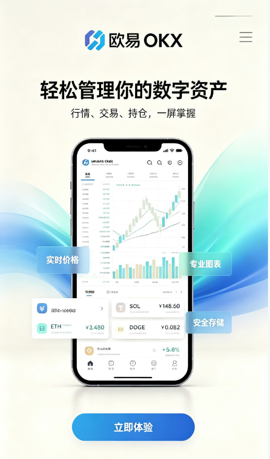 欧交易所APP官方网站体验配图